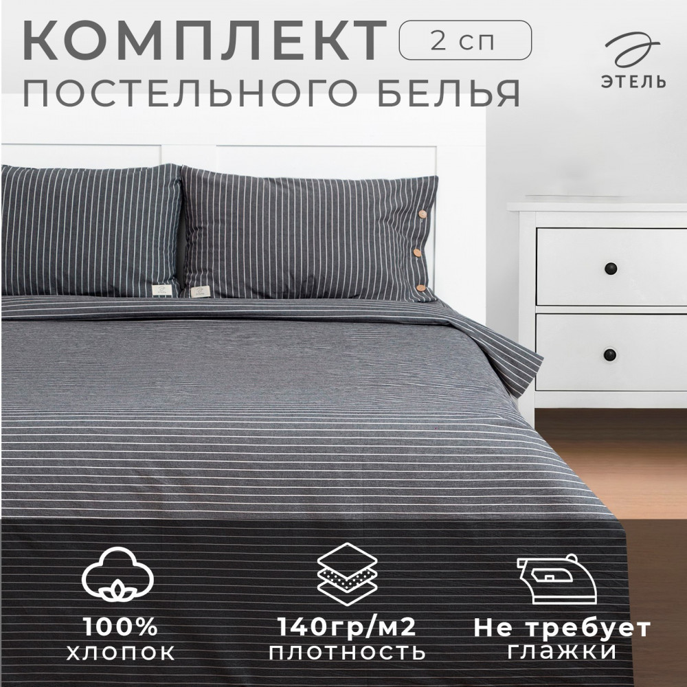 Комплект постельного белья «Quiet shade» | Жатый хлопок | Этель | Фото 1