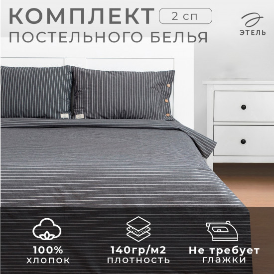 Комплект постельного белья «Quiet shade»