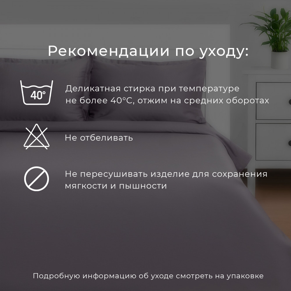 Комплект постельного белья «Quiet shade» | Жатый хлопок | Этель | Фото 7