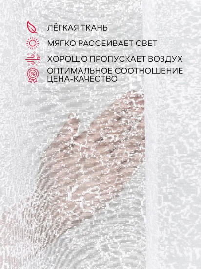 Тюль