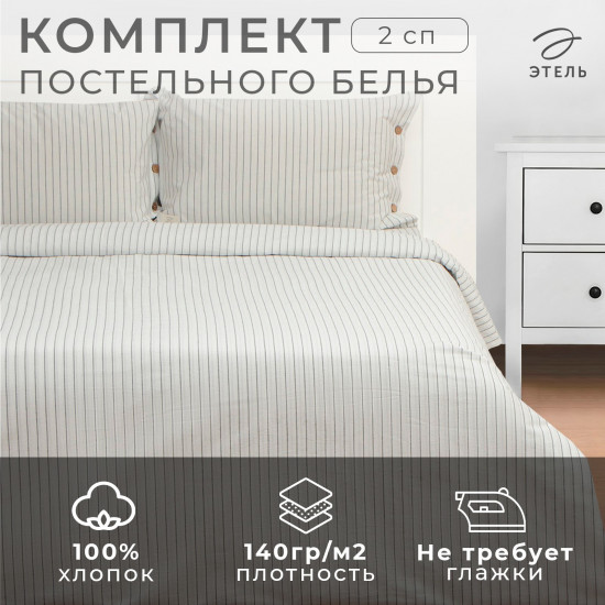 Комплект постельного белья «Quiet shade»