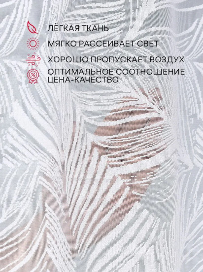 Тюль
