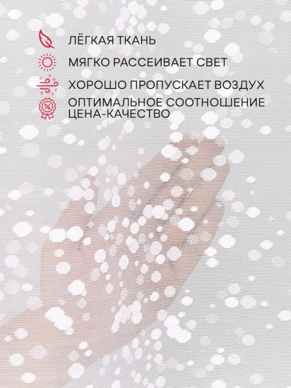 Тюль
