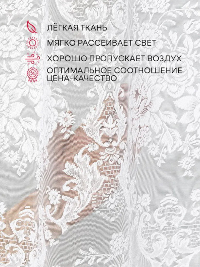 Тюль