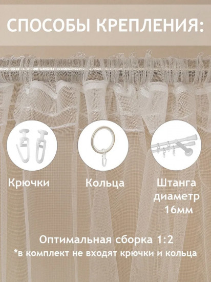 Тюль