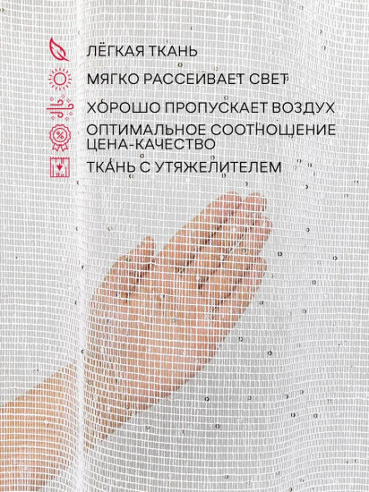 Тюль