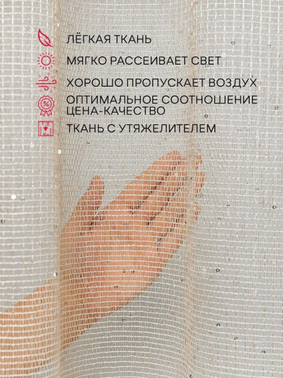 Тюль