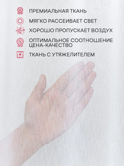 Тюль «Фентези»