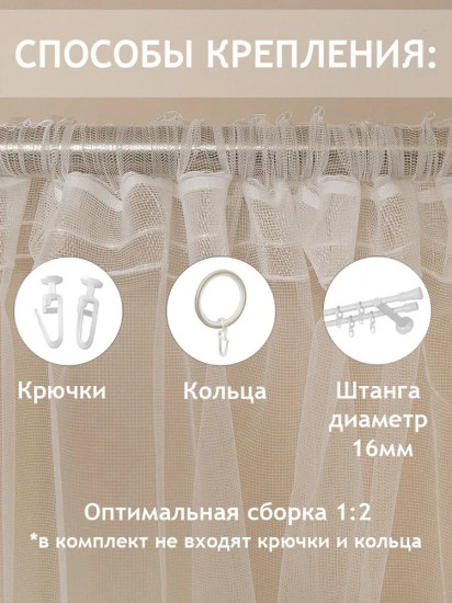 Тюль «Фентези»
