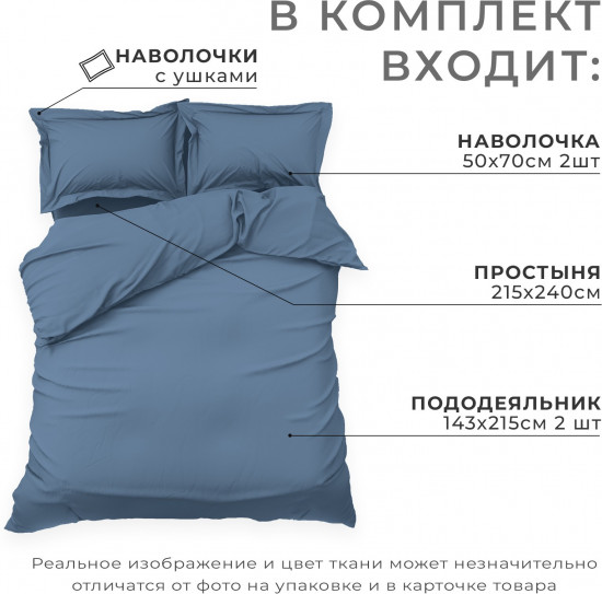 Комплект постельного белья «Blue lake»