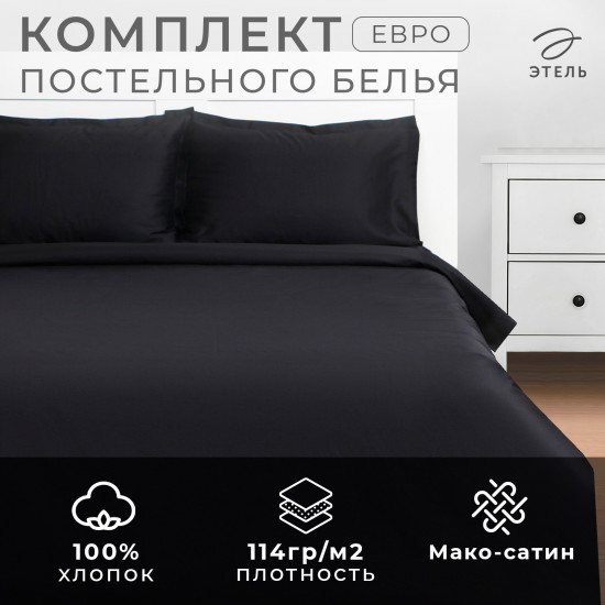 Комплект постельного белья «Jet black»