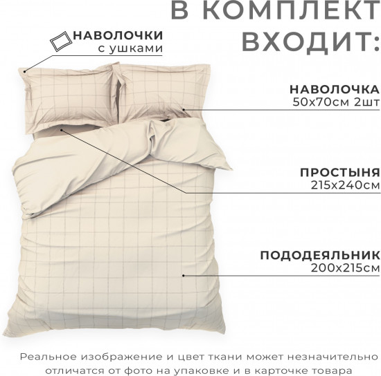 Комплект постельного белья «Cage: beige»