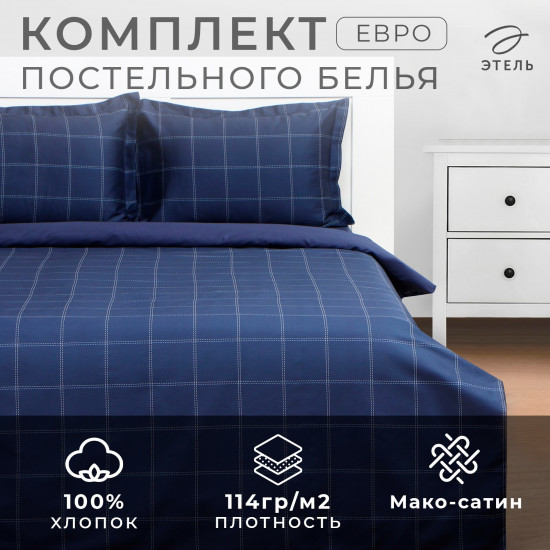 Комплект постельного белья «Cage: dark blue»
