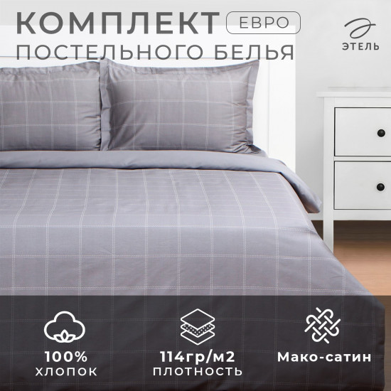Комплект постельного белья «Cage: grey»