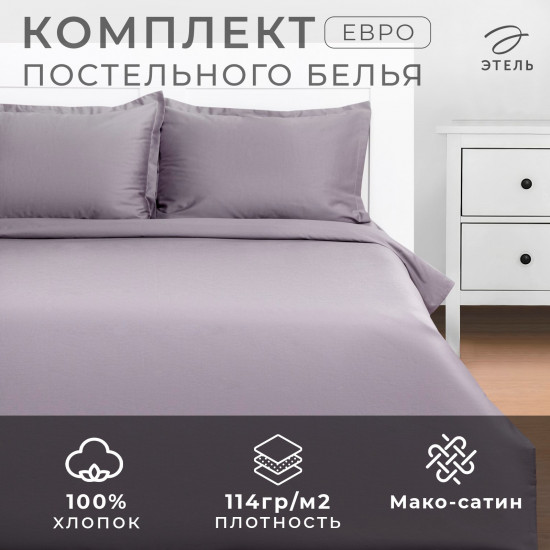 Комплект постельного белья «Grey sky»