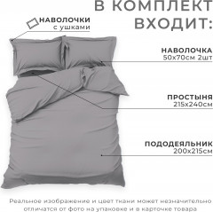 Комплект постельного белья «Grey sky» - Фото 2