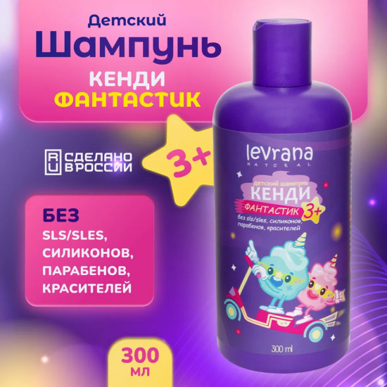 Шампунь для волос