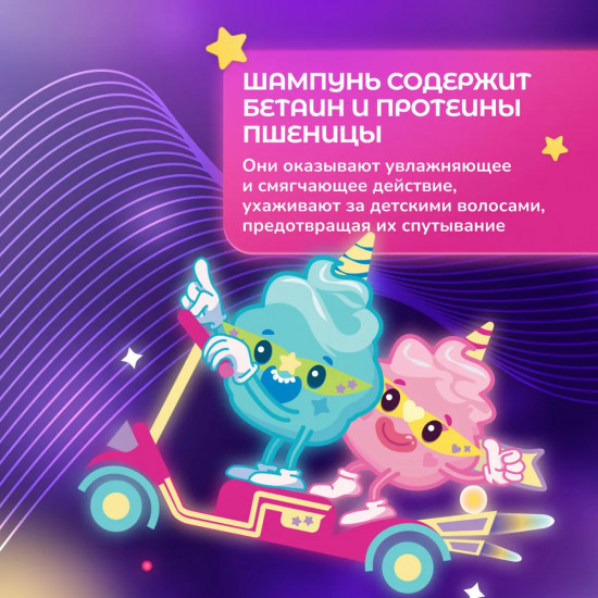Шампунь для волос