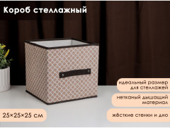 Корзина для хранения «Браун» - Фото 1