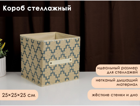 Корзина для хранения «Гэтс»