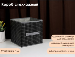 Корзина для хранения «Кло» - Фото 1