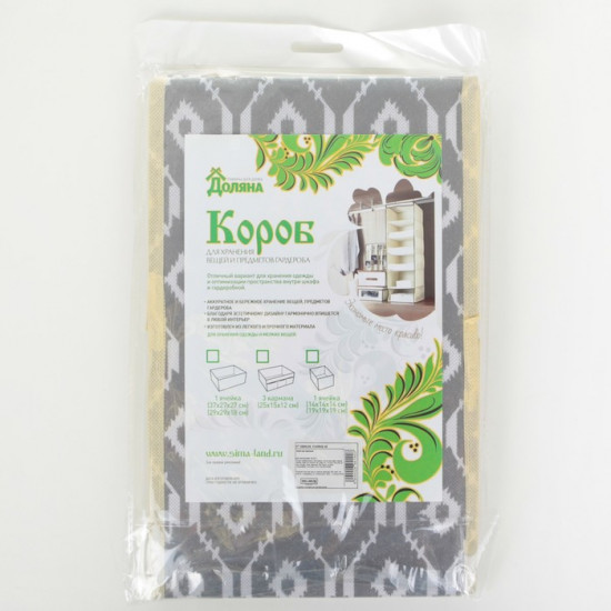 Корзина для хранения «Ромбы»