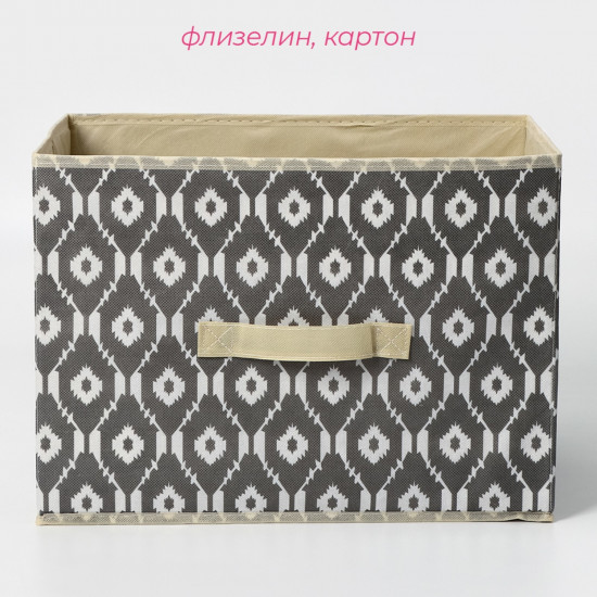 Корзина для хранения «Ромбы»