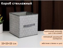 Корзина для хранения «Ромбы» - Фото 1