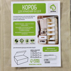 Кофр для хранения «Ромбы» - Фото 5