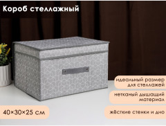 Кофр для хранения «Фора» - Фото 1