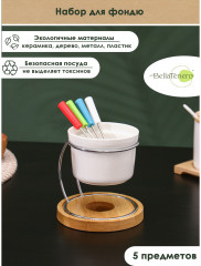 Набор для фондю - Фото 1