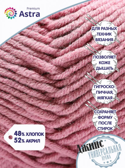 Пряжа для вязания «Джинс»