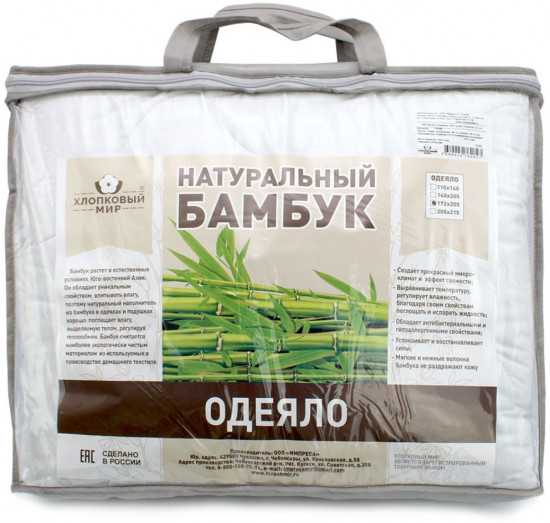 Одеяло «Бамбук»