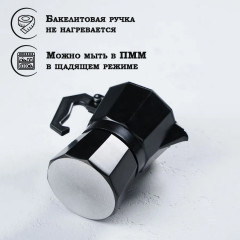 Кофеварка гейзерная «Alum black» - Фото 7