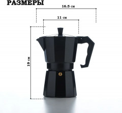 Кофеварка гейзерная «Alum black» - Фото 8