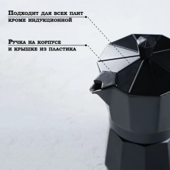 Кофеварка гейзерная «Alum black» - Фото 9
