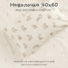 Комплект постельного белья «Зайчики» - Фото 2