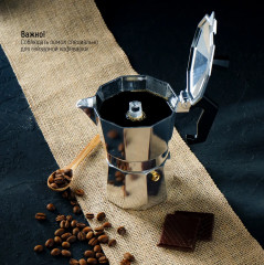 Кофеварка гейзерная «Alum» - Фото 10