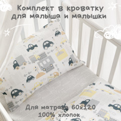 Комплект постельного белья «Трафик» - Фото 1