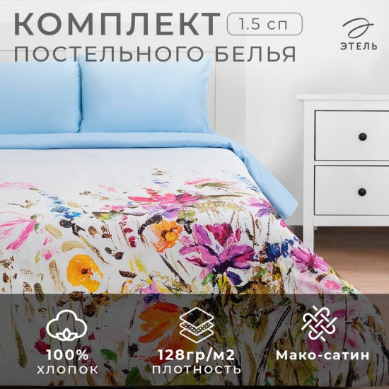 Комплект постельного белья «Мавританское утро»