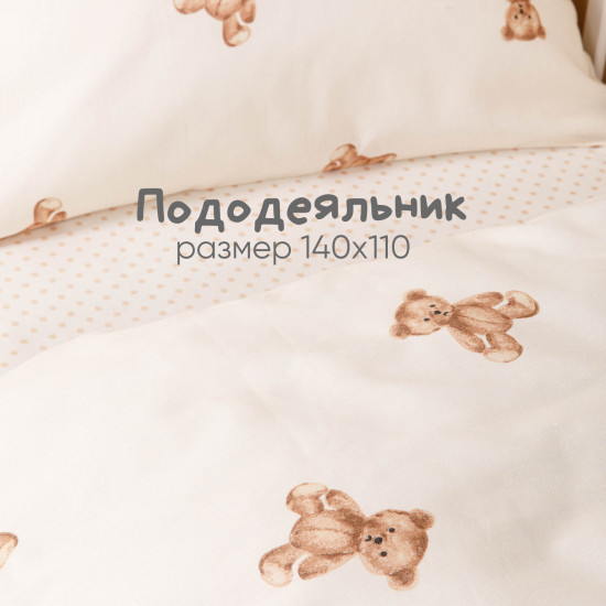 Комплект постельного белья «Тедди»