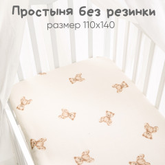 Комплект постельного белья «Тедди» - Фото 3