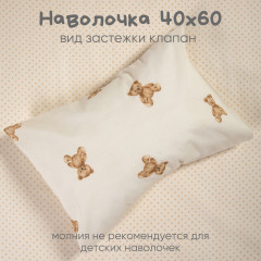 Комплект постельного белья «Тедди» - Фото 4