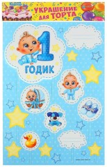 Набор для украшения торта «1 годик. Малыш» - Фото 2