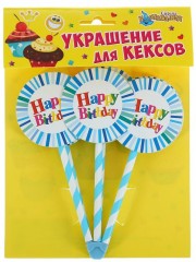 Набор топперов «С Днём Рождения» (6 шт.) - Фото 2