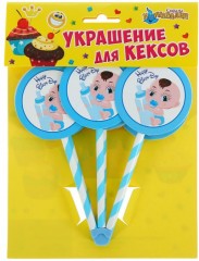 Набор топперов «Карапуз» (6 шт.) - Фото 2