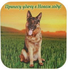 Набор подставок под горячее «Овчарка» (4 шт.) - Фото 1
