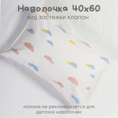 Комплект постельного белья «Облачка» - Фото 3