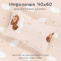 Комплект постельного белья «Чебурашка спящий» - Фото 3