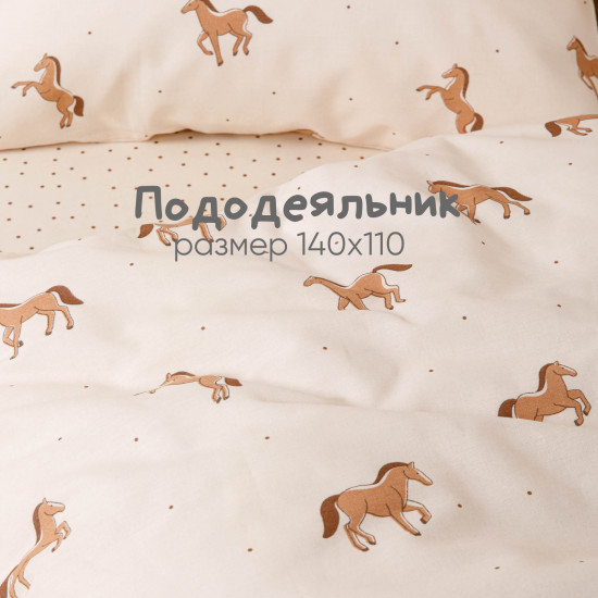 Комплект постельного белья «Пони»